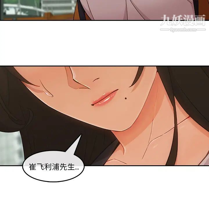 《长腿姐姐》漫画最新章节第36话免费下拉式在线观看章节第【24】张图片