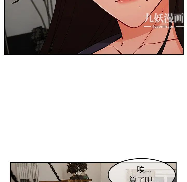 《长腿姐姐》漫画最新章节第36话免费下拉式在线观看章节第【119】张图片