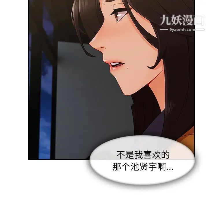 《长腿姐姐》漫画最新章节第36话免费下拉式在线观看章节第【105】张图片