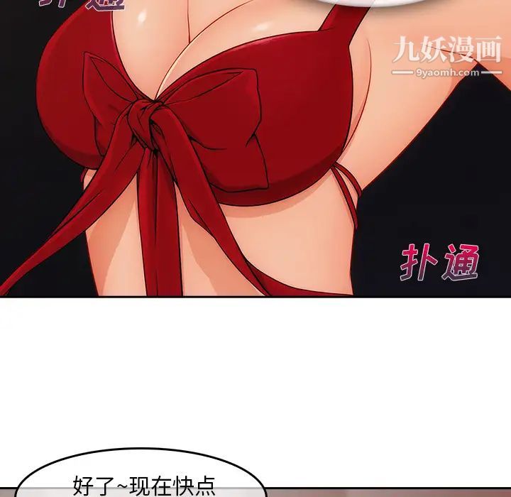 《长腿姐姐》漫画最新章节第36话免费下拉式在线观看章节第【42】张图片