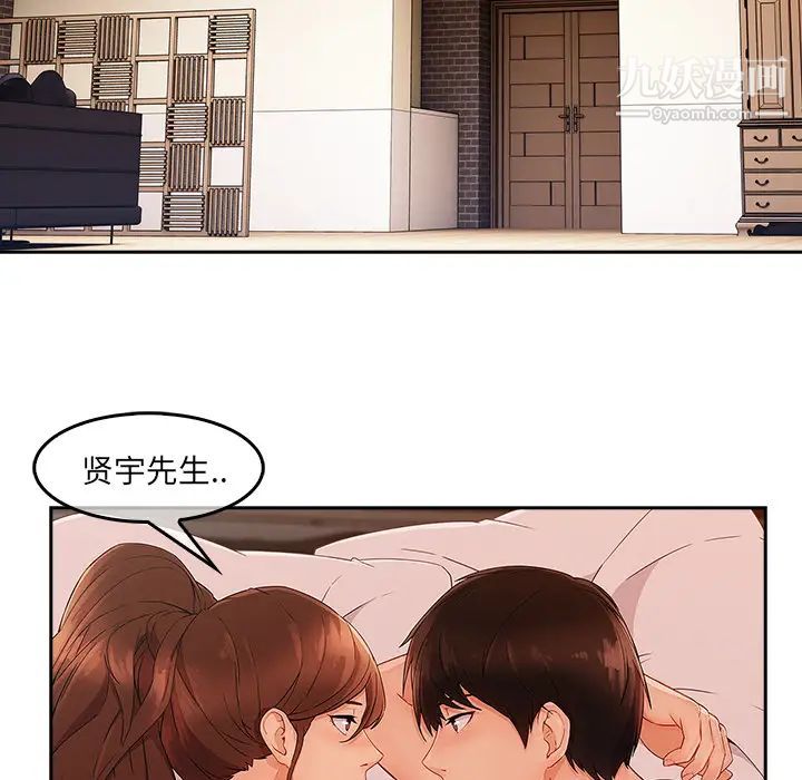 《长腿姐姐》漫画最新章节第36话免费下拉式在线观看章节第【79】张图片