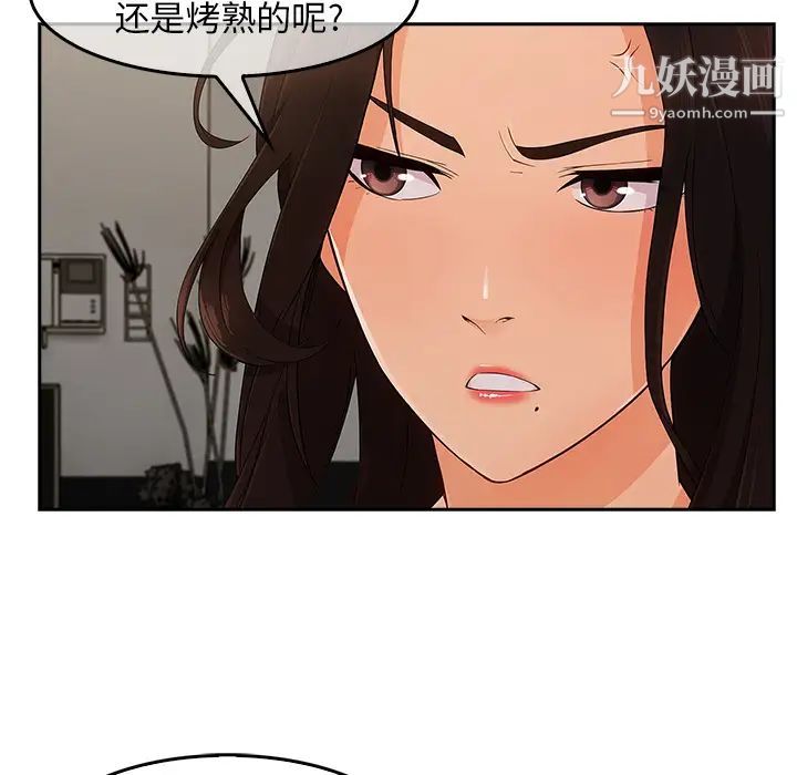 《长腿姐姐》漫画最新章节第36话免费下拉式在线观看章节第【116】张图片