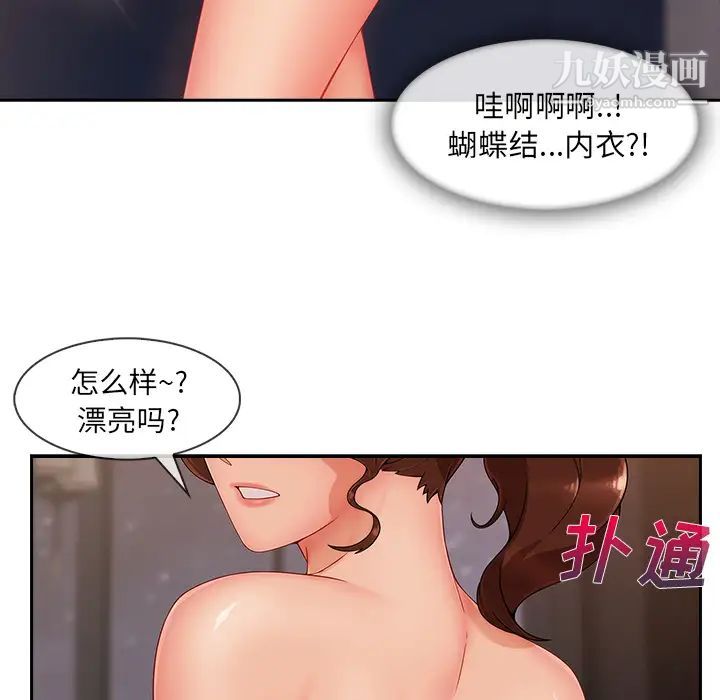 《长腿姐姐》漫画最新章节第36话免费下拉式在线观看章节第【38】张图片