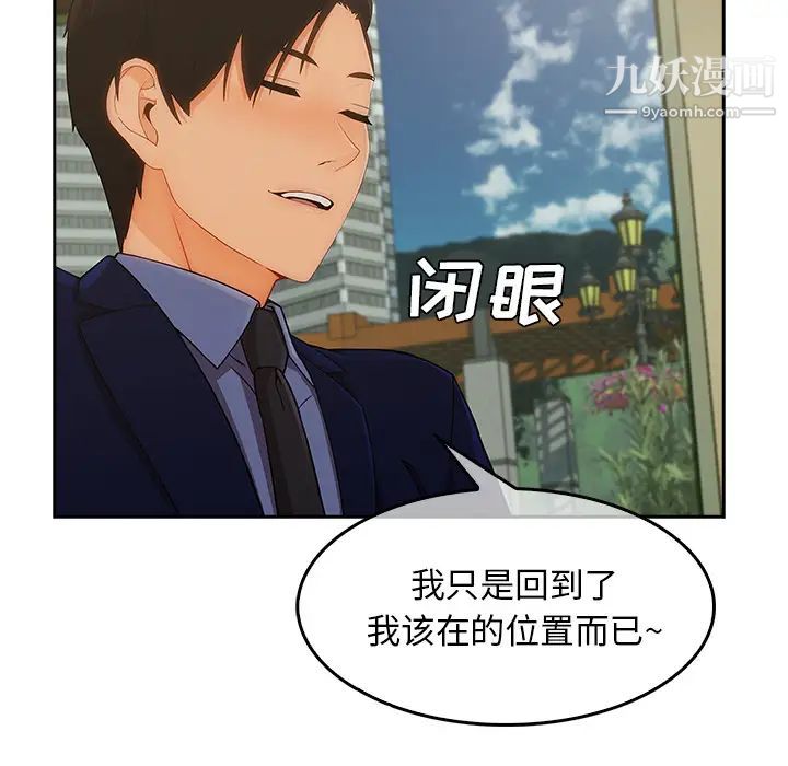 《长腿姐姐》漫画最新章节第36话免费下拉式在线观看章节第【21】张图片