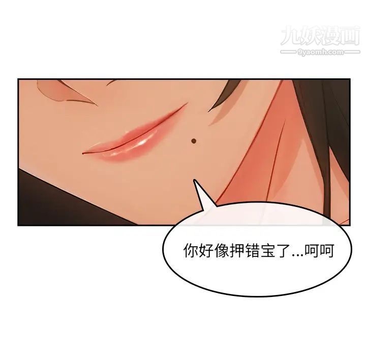 《长腿姐姐》漫画最新章节第36话免费下拉式在线观看章节第【25】张图片