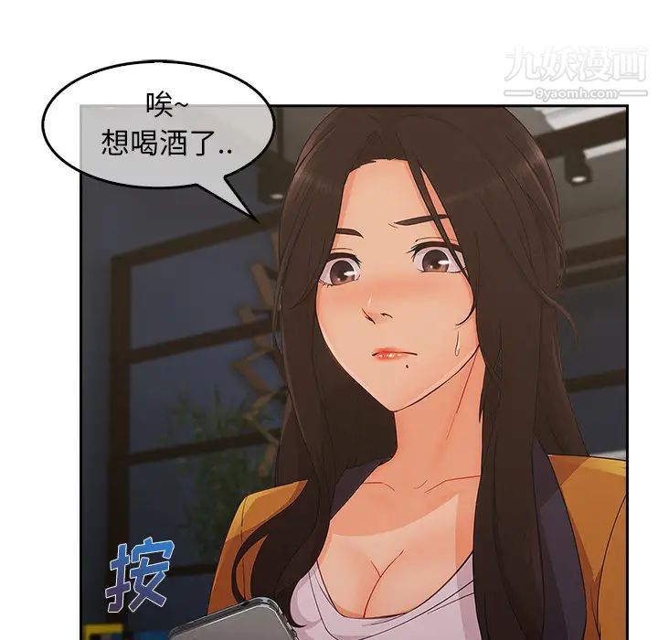 《长腿姐姐》漫画最新章节第36话免费下拉式在线观看章节第【106】张图片