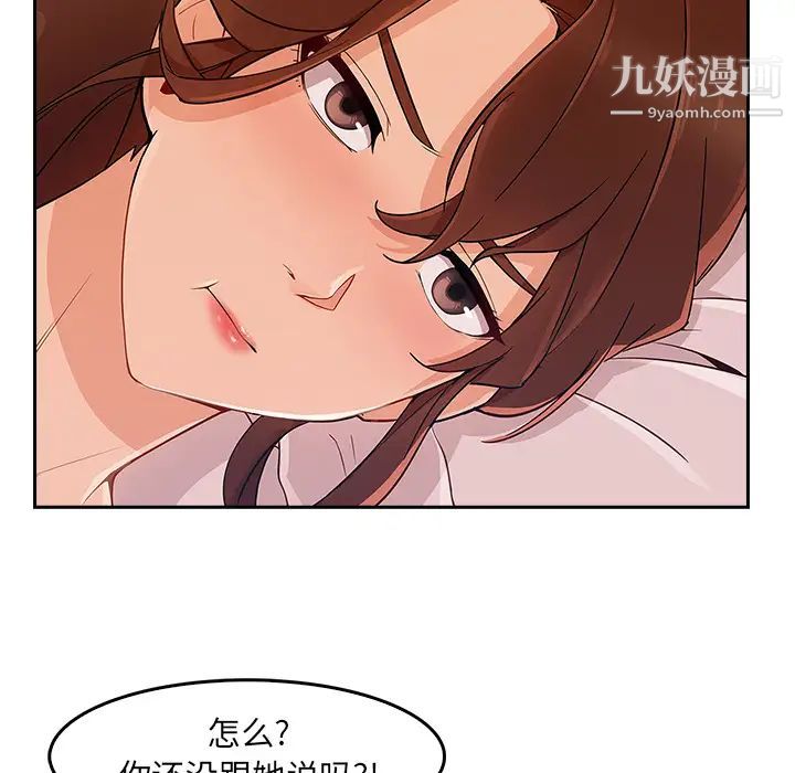 《长腿姐姐》漫画最新章节第36话免费下拉式在线观看章节第【92】张图片