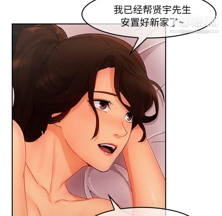 《长腿姐姐》漫画最新章节第36话免费下拉式在线观看章节第【84】张图片