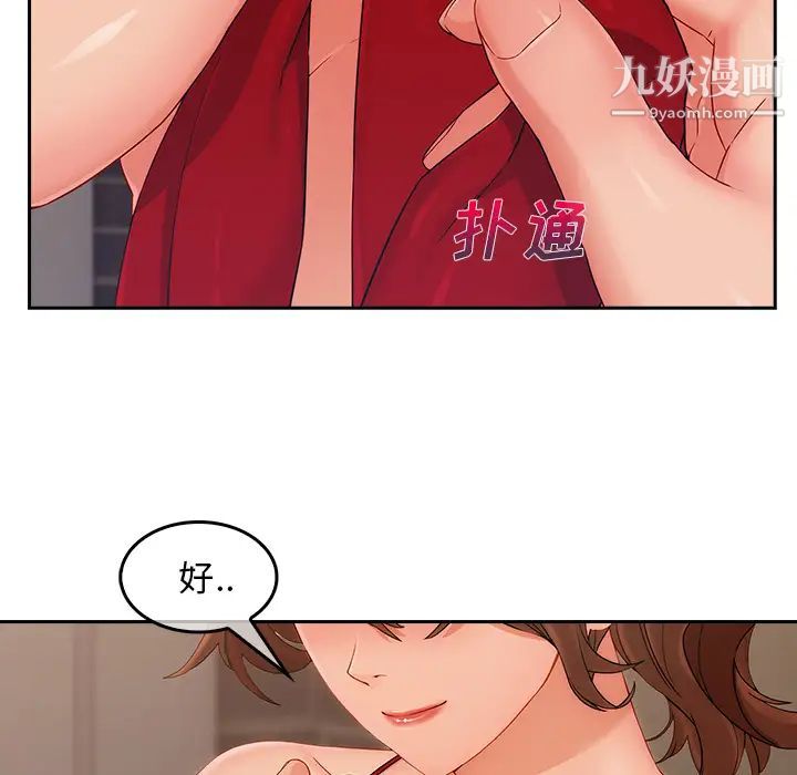 《长腿姐姐》漫画最新章节第36话免费下拉式在线观看章节第【49】张图片