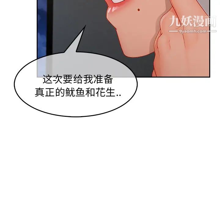 《长腿姐姐》漫画最新章节第36话免费下拉式在线观看章节第【111】张图片