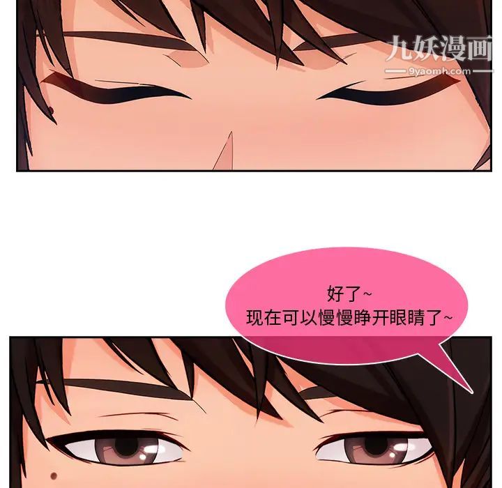 《长腿姐姐》漫画最新章节第36话免费下拉式在线观看章节第【33】张图片