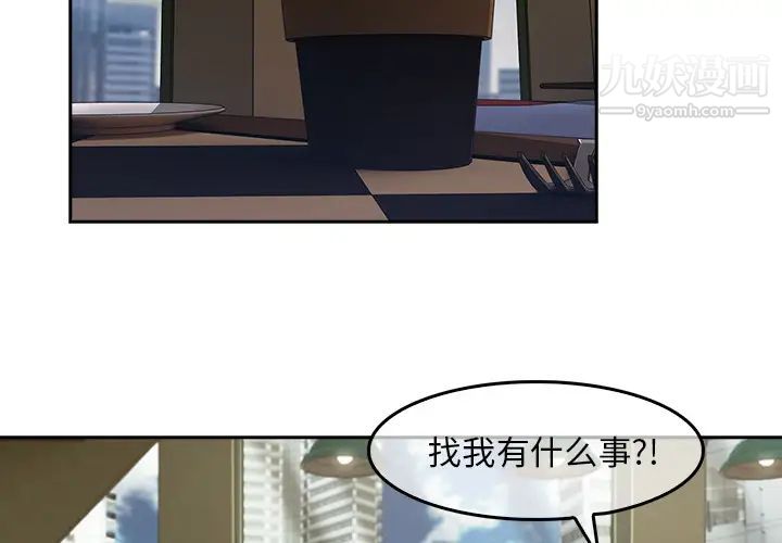 《长腿姐姐》漫画最新章节第36话免费下拉式在线观看章节第【4】张图片