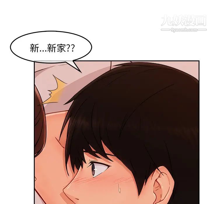 《长腿姐姐》漫画最新章节第36话免费下拉式在线观看章节第【82】张图片