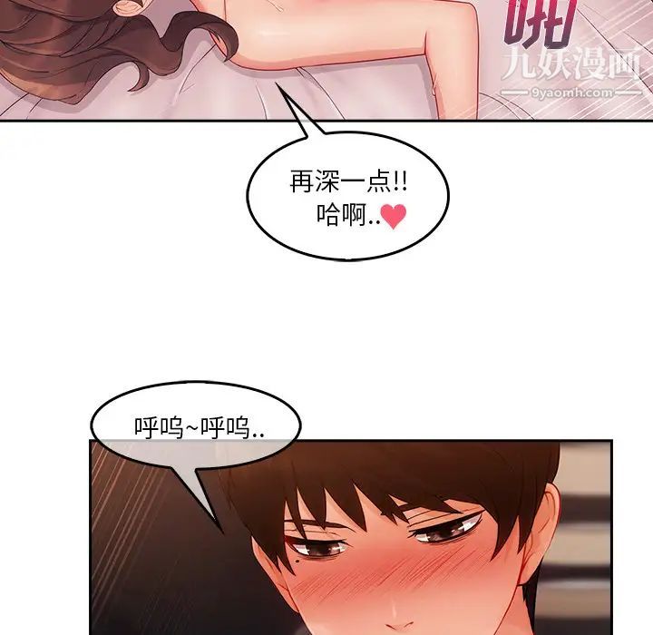 《长腿姐姐》漫画最新章节第36话免费下拉式在线观看章节第【61】张图片