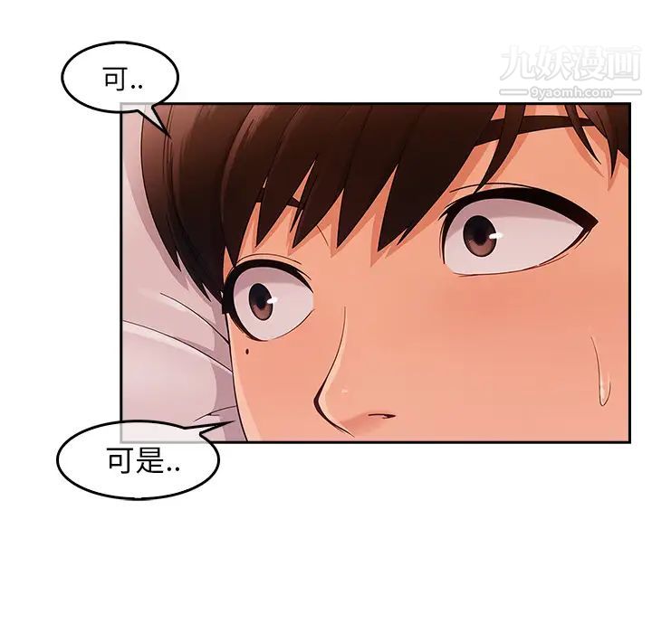 《长腿姐姐》漫画最新章节第36话免费下拉式在线观看章节第【88】张图片