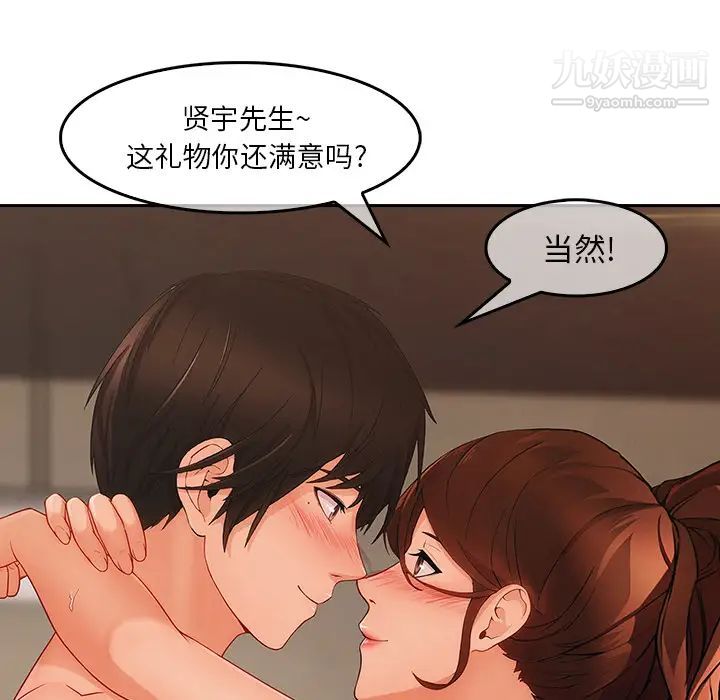 《长腿姐姐》漫画最新章节第36话免费下拉式在线观看章节第【53】张图片