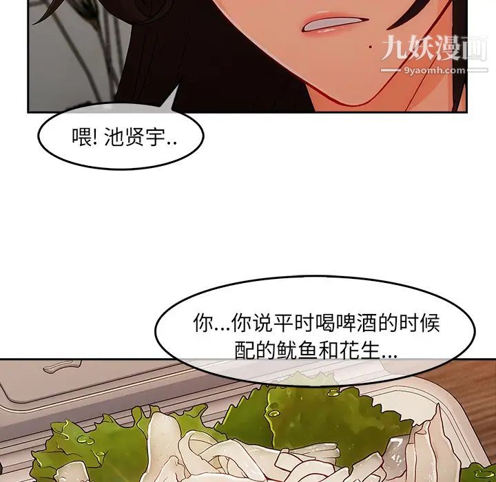 《长腿姐姐》漫画最新章节第36话免费下拉式在线观看章节第【114】张图片