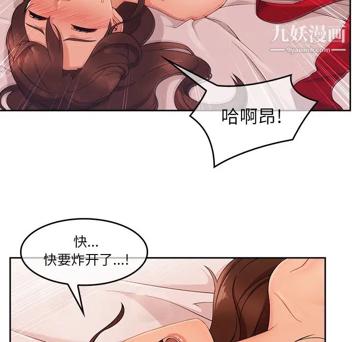 《长腿姐姐》漫画最新章节第36话免费下拉式在线观看章节第【66】张图片