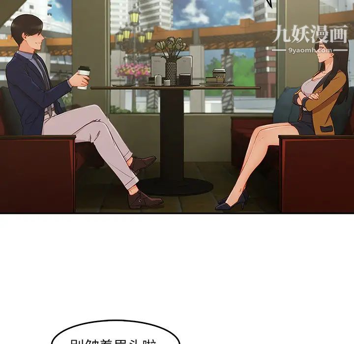 《长腿姐姐》漫画最新章节第36话免费下拉式在线观看章节第【5】张图片