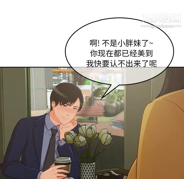 《长腿姐姐》漫画最新章节第36话免费下拉式在线观看章节第【16】张图片