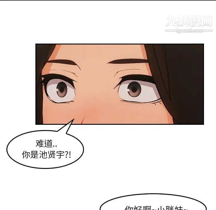 《长腿姐姐》漫画最新章节第36话免费下拉式在线观看章节第【14】张图片