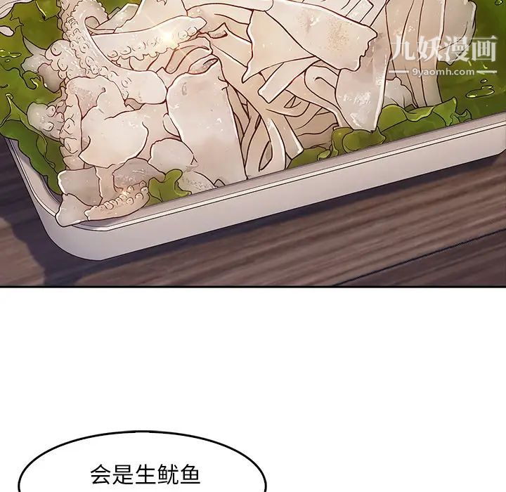 《长腿姐姐》漫画最新章节第36话免费下拉式在线观看章节第【115】张图片