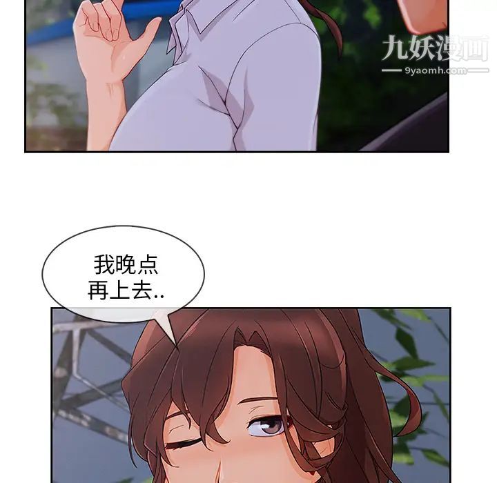 《长腿姐姐》漫画最新章节第37话免费下拉式在线观看章节第【106】张图片