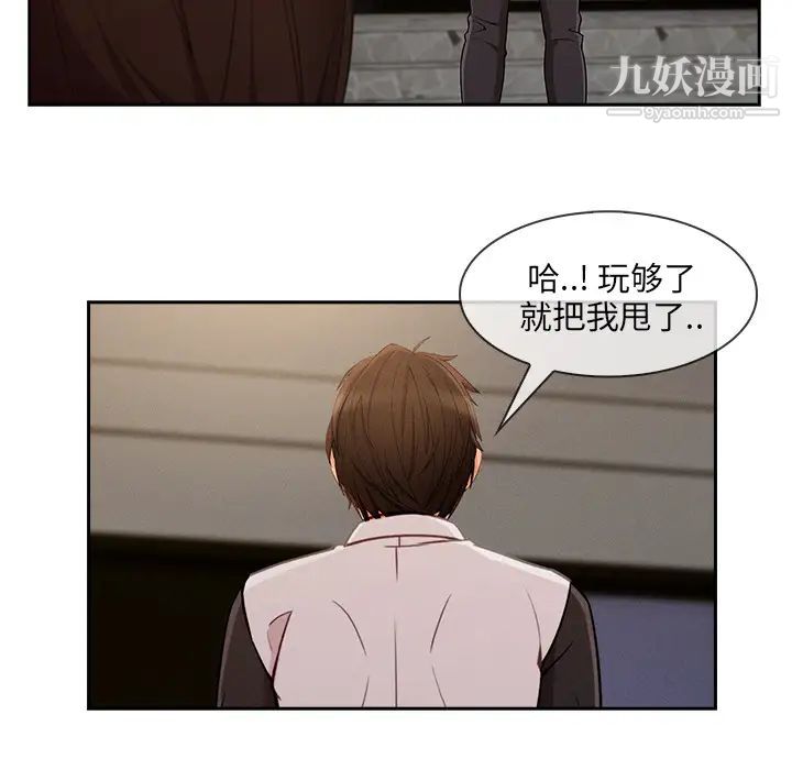 《长腿姐姐》漫画最新章节第37话免费下拉式在线观看章节第【74】张图片