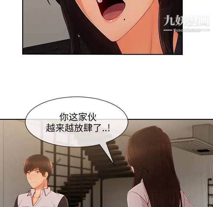 《长腿姐姐》漫画最新章节第37话免费下拉式在线观看章节第【77】张图片