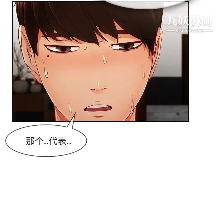 《长腿姐姐》漫画最新章节第37话免费下拉式在线观看章节第【13】张图片