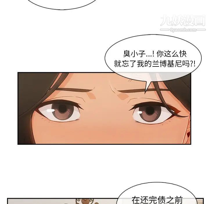 《长腿姐姐》漫画最新章节第37话免费下拉式在线观看章节第【18】张图片