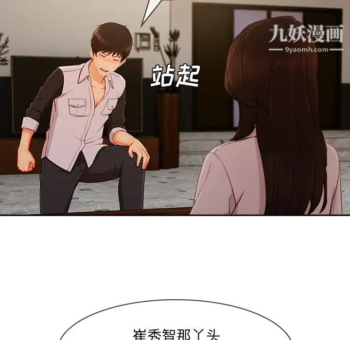 《长腿姐姐》漫画最新章节第37话免费下拉式在线观看章节第【71】张图片