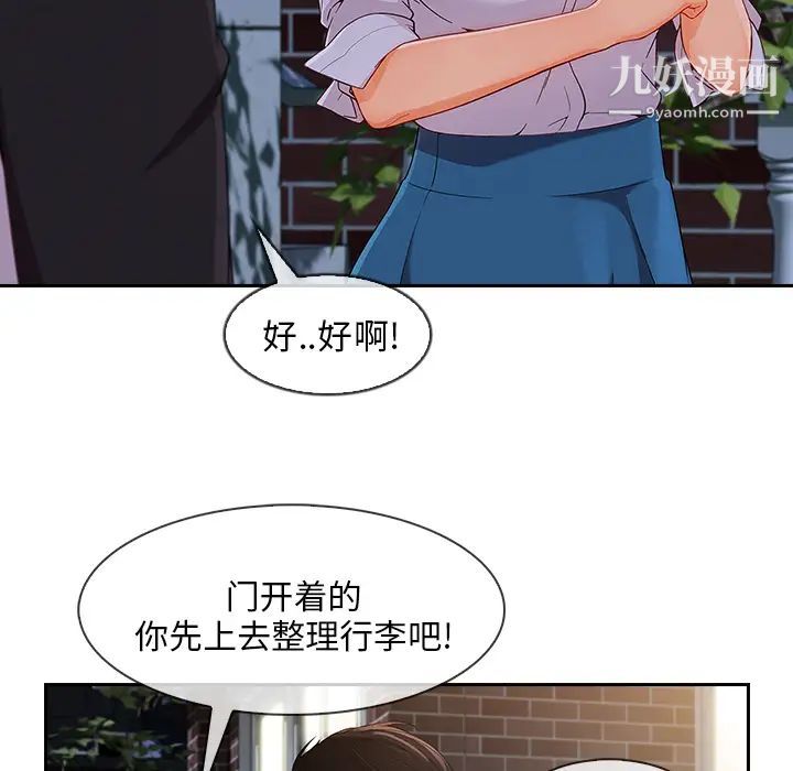 《长腿姐姐》漫画最新章节第37话免费下拉式在线观看章节第【102】张图片