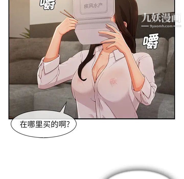 《长腿姐姐》漫画最新章节第37话免费下拉式在线观看章节第【15】张图片