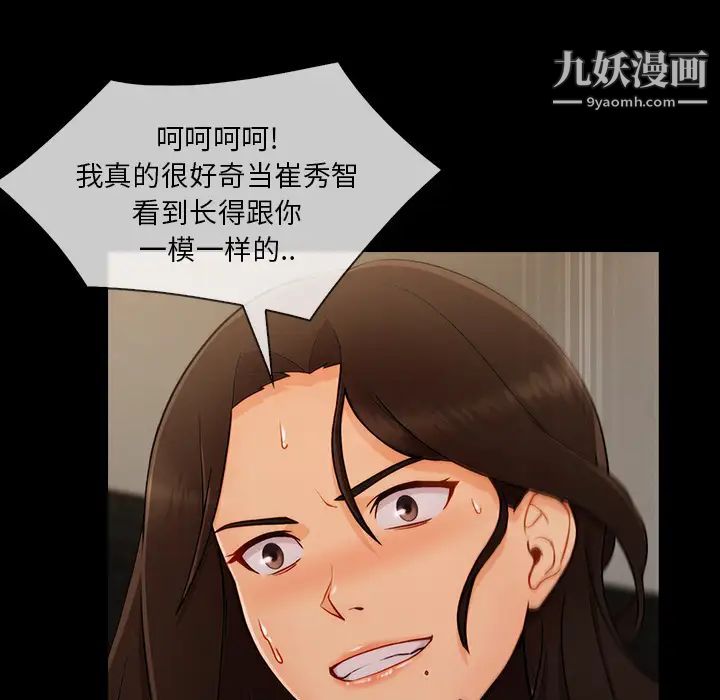 《长腿姐姐》漫画最新章节第37话免费下拉式在线观看章节第【45】张图片