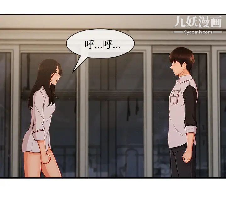 《长腿姐姐》漫画最新章节第37话免费下拉式在线观看章节第【84】张图片