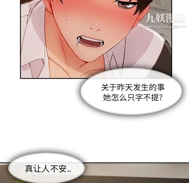 《长腿姐姐》漫画最新章节第37话免费下拉式在线观看章节第【9】张图片