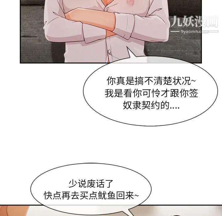 《长腿姐姐》漫画最新章节第37话免费下拉式在线观看章节第【22】张图片