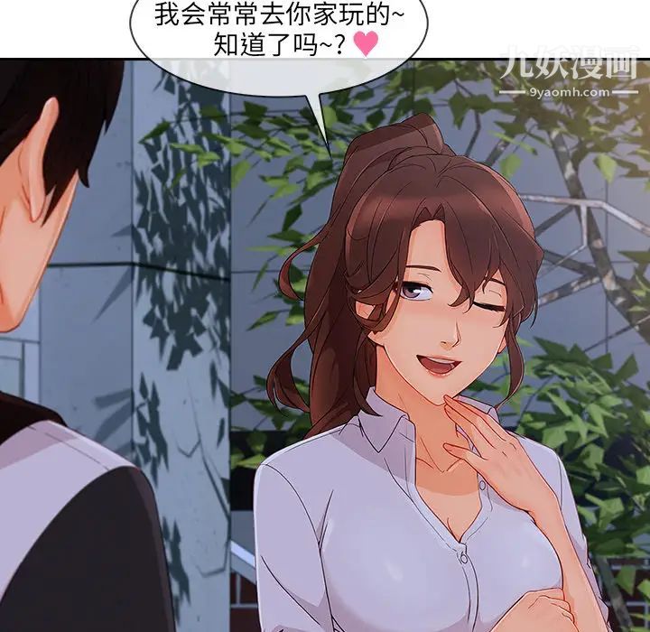 《长腿姐姐》漫画最新章节第37话免费下拉式在线观看章节第【101】张图片