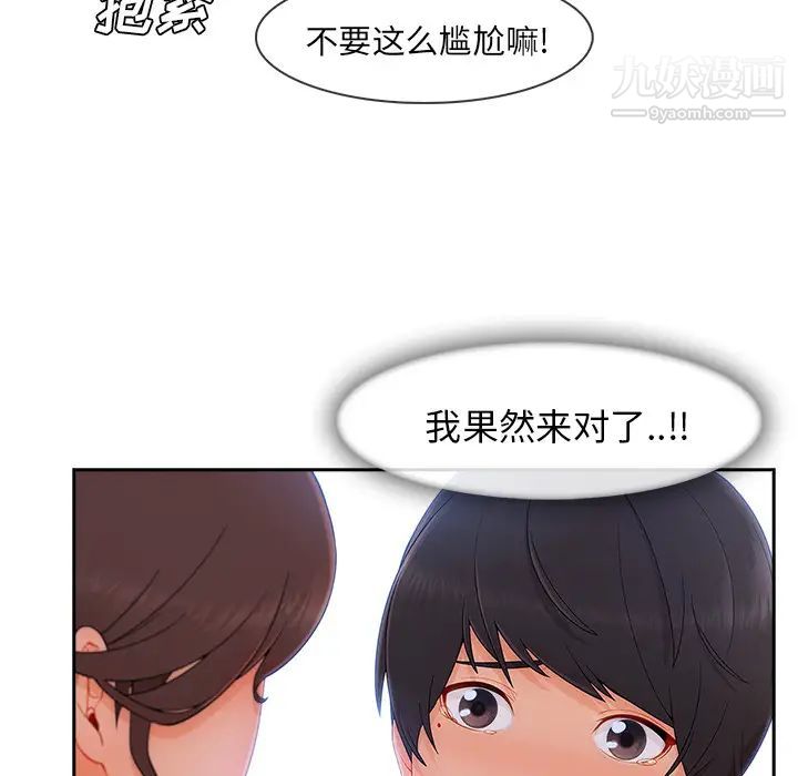 《长腿姐姐》漫画最新章节第37话免费下拉式在线观看章节第【97】张图片