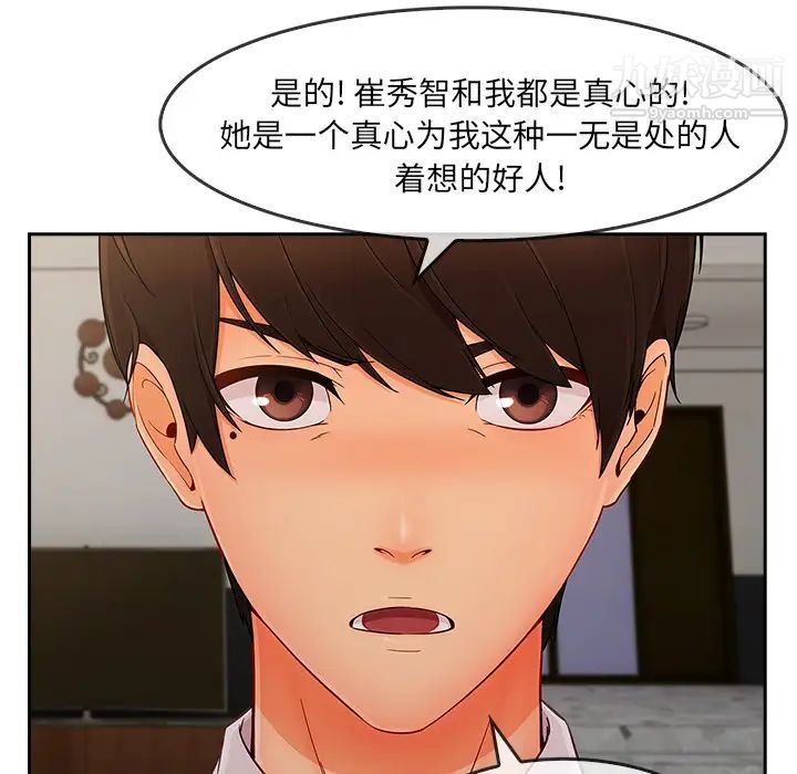 《长腿姐姐》漫画最新章节第37话免费下拉式在线观看章节第【30】张图片