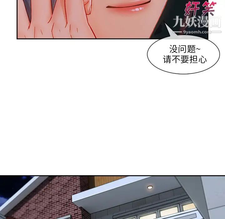 《长腿姐姐》漫画最新章节第37话免费下拉式在线观看章节第【116】张图片