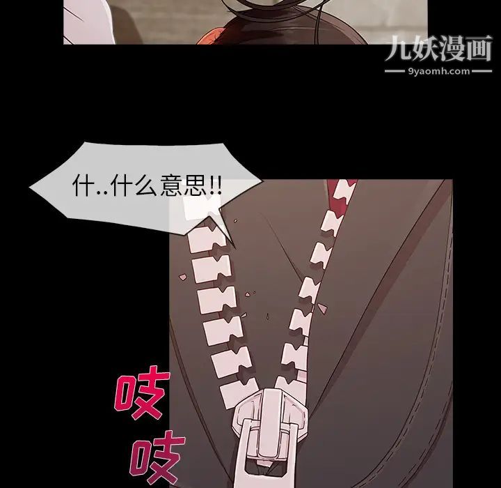 《长腿姐姐》漫画最新章节第37话免费下拉式在线观看章节第【40】张图片