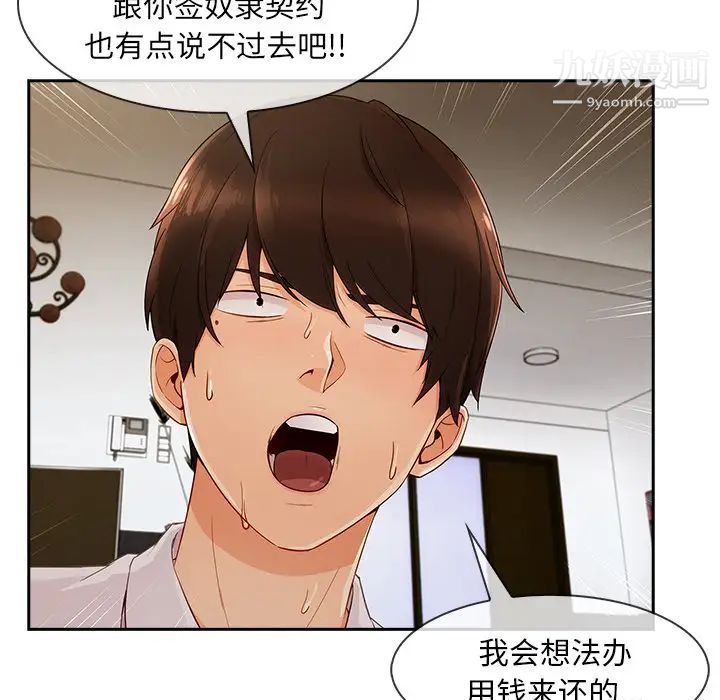 《长腿姐姐》漫画最新章节第37话免费下拉式在线观看章节第【20】张图片