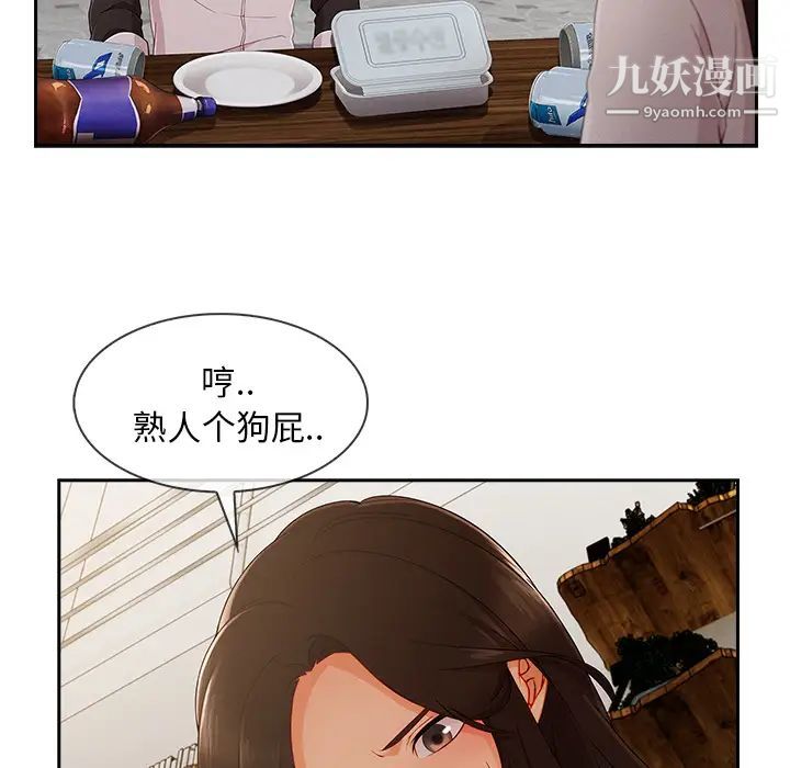 《长腿姐姐》漫画最新章节第37话免费下拉式在线观看章节第【25】张图片