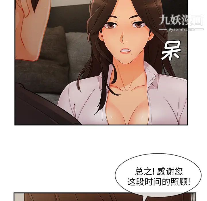 《长腿姐姐》漫画最新章节第37话免费下拉式在线观看章节第【66】张图片