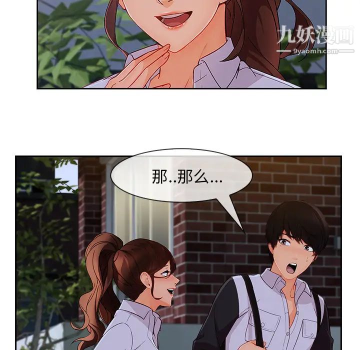 《长腿姐姐》漫画最新章节第37话免费下拉式在线观看章节第【107】张图片