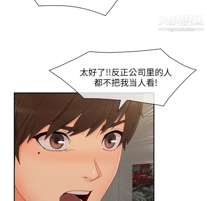 《长腿姐姐》漫画最新章节第37话免费下拉式在线观看章节第【80】张图片