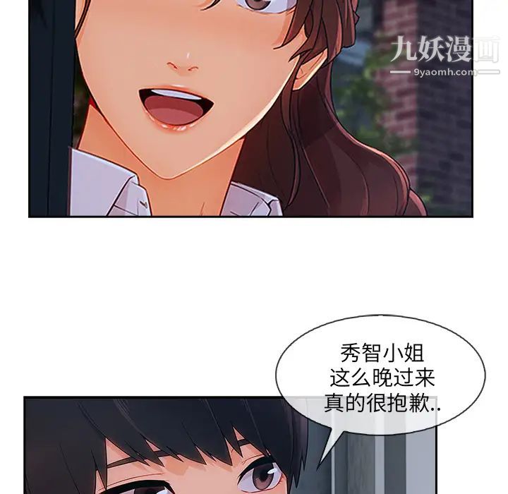 《长腿姐姐》漫画最新章节第37话免费下拉式在线观看章节第【93】张图片