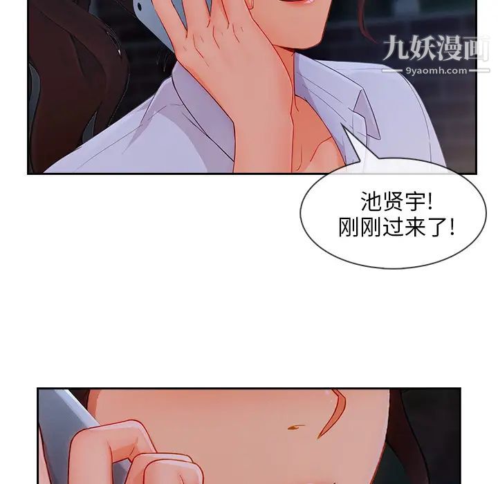 《长腿姐姐》漫画最新章节第37话免费下拉式在线观看章节第【115】张图片